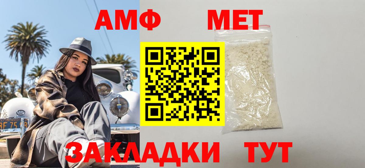 АМФ Розовый Сосновый Бор