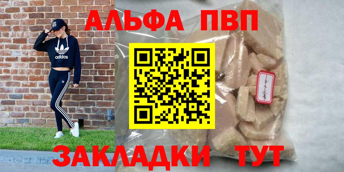 APVP  A-PVP Соль  Alfa_PVP СК  Вход с VPN  где можно купить наркотик  Сосновый Бор  Alpha-PVP Crystall 