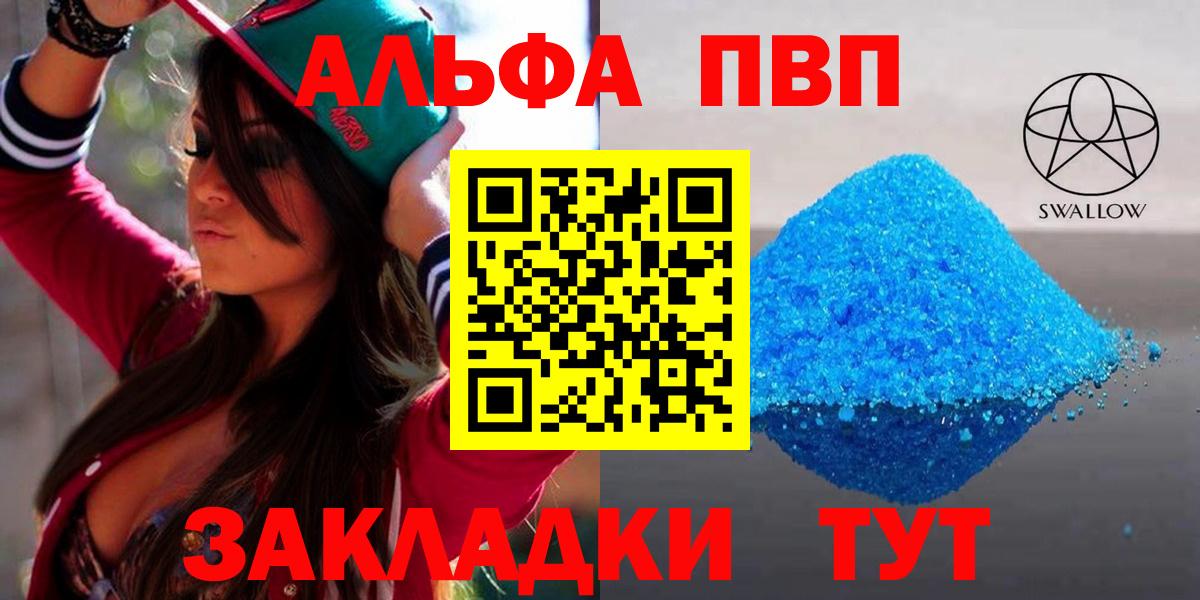 A-PVP кристаллы Сосновый Бор