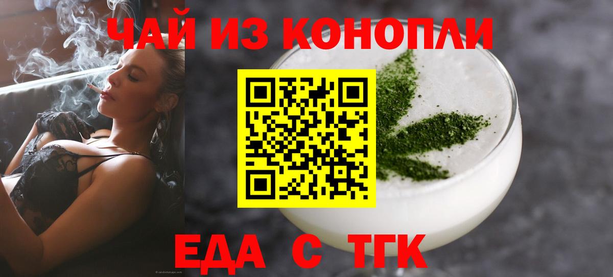 Cannafood конопля  Вход с VPN  Сосновый Бор 