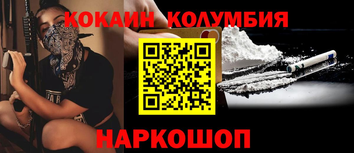 Сосновый Бор  COCAIN Боливия  Вход с VPN  COCAIN Боливия 