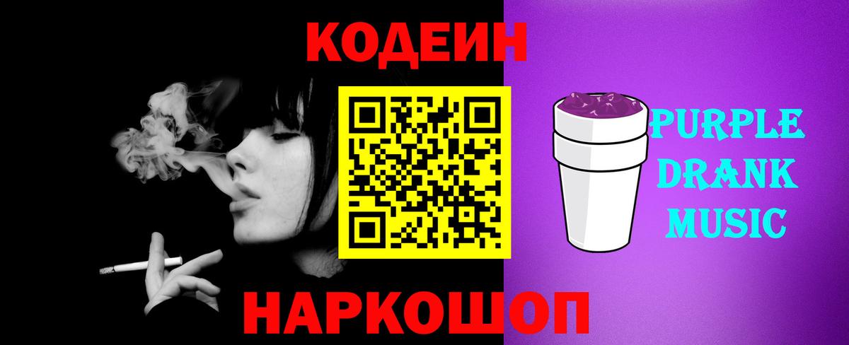 Кодеин напиток Lean (лин)  Вход с VPN  Сосновый Бор  Codein напиток Lean (лин) 