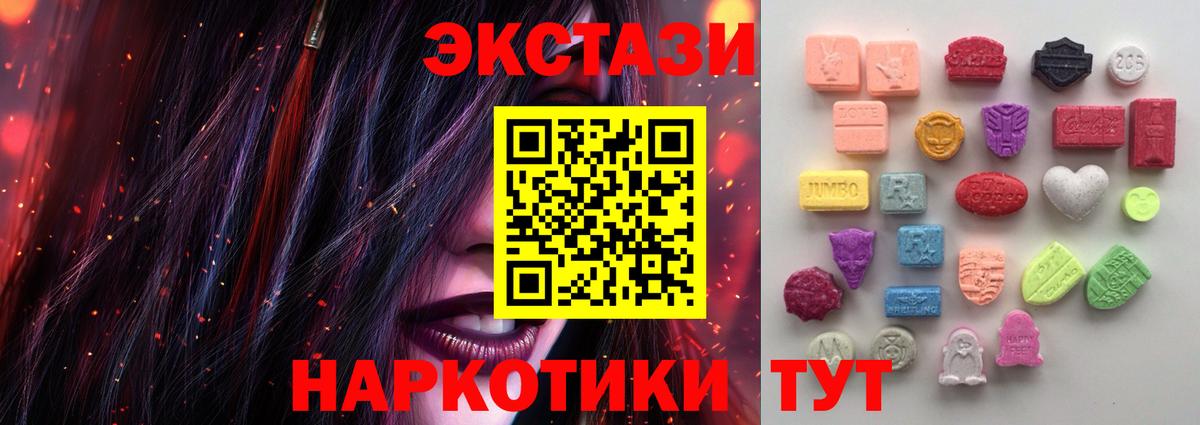 Экстази  ЭКСТАЗИ бентли  Вход с VPN  Сосновый Бор  ЭКСТАЗИ круглые 