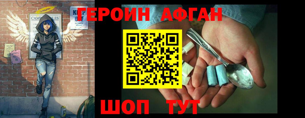 Сосновый Бор  Героин белый  Вход с VPN 