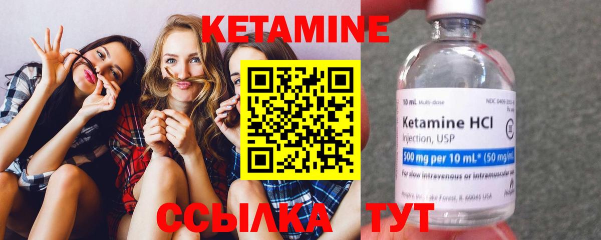 площадка состав  КЕТАМИН ketamine  Кетамин ketamine  Вход с VPN  Сосновый Бор 