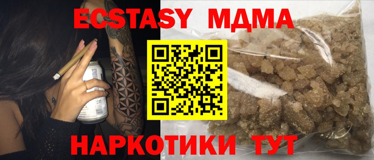 МДМА VHQ  Вход с VPN  MDMA кристаллы  Сосновый Бор 