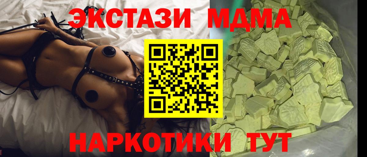 MDMA VHQ Сосновый Бор