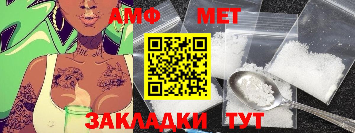 МЕТАМФЕТАМИН Methamphetamine Сосновый Бор