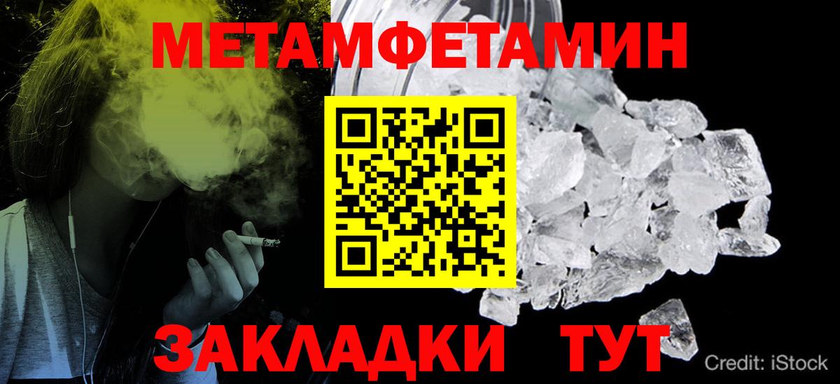 Метамфетамин Декстрометамфетамин 99.9%  Вход с VPN  Метамфетамин Декстрометамфетамин 99.9%  Сосновый Бор 