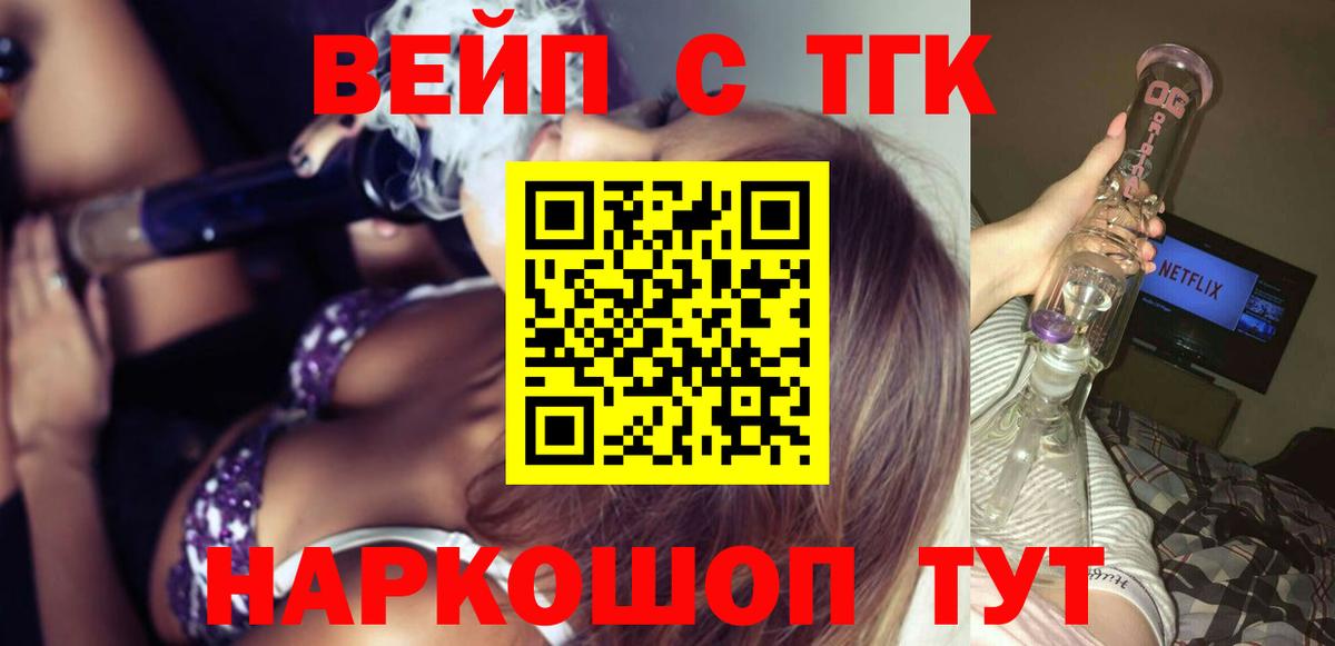 ТГК Wax  Дистиллят ТГК вейп с тгк  Сосновый Бор  Вход с VPN 
