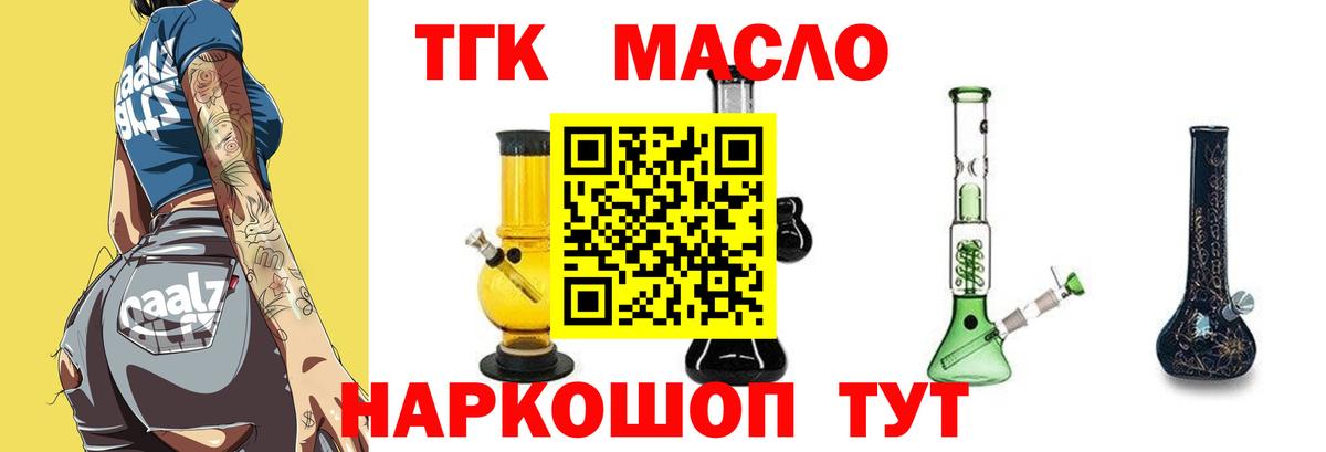 ТГК вейп с тгк Сосновый Бор