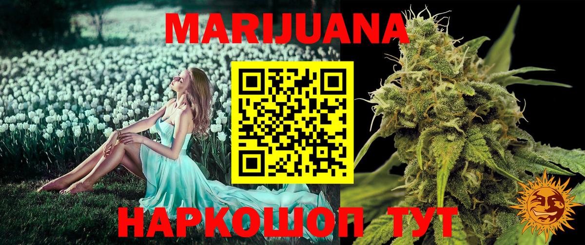 Каннабис LSD WEED  Вход с VPN  Сосновый Бор  Бошки Шишки индика  Марихуана AK-47 